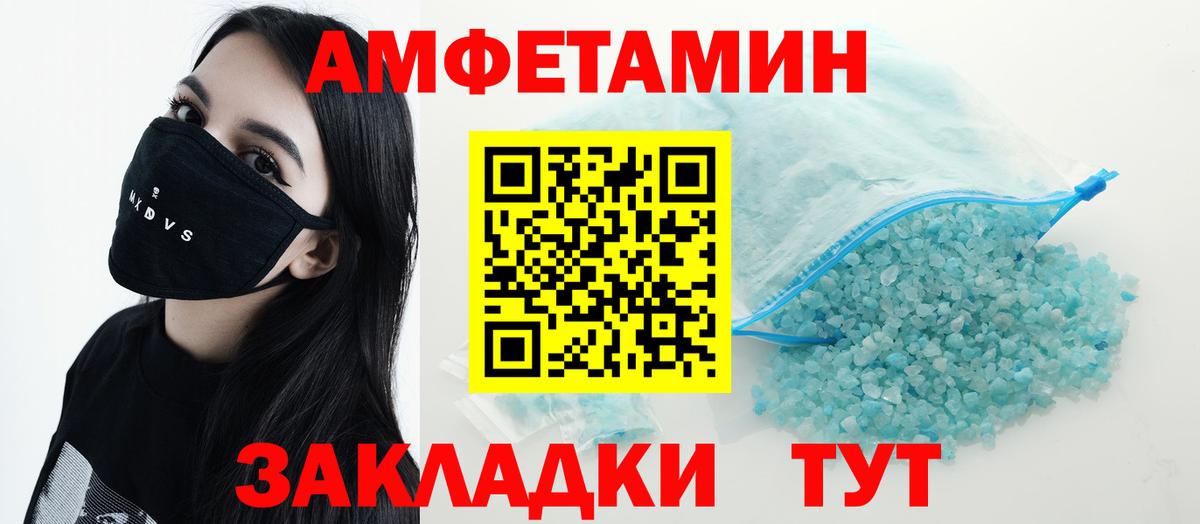 Amphetamine 98%  Амфетамин  Amphetamine  Верхняя Салда  Вход с VPN 