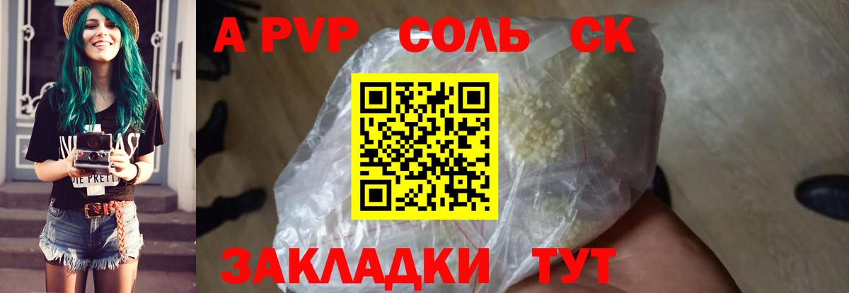 А ПВП СК кристаллы  Верхняя Салда  Вход с VPN  МЕФ кристаллы  Cocaine  ГАШИШ 