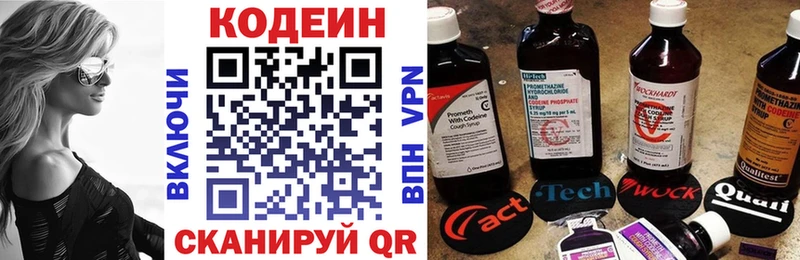 darknet клад  продажа наркотиков  Верхняя Салда  Codein напиток Lean (лин) 