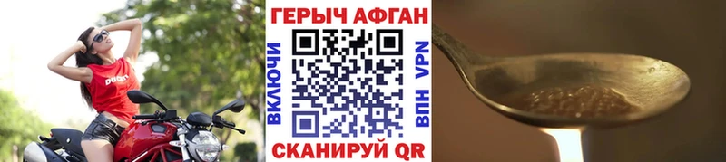 ГЕРОИН Афган Верхняя Салда