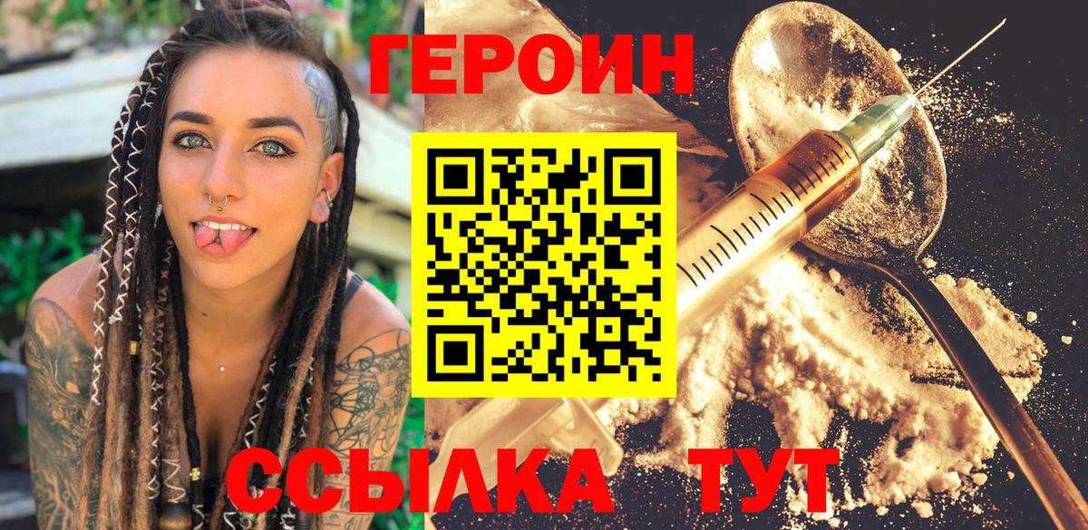 Верхняя Салда  ГЕРОИН Афган  Вход с VPN 
