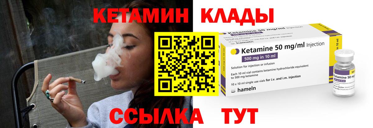 КЕТАМИН ketamine Верхняя Салда