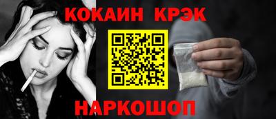 COCAINE Балаково