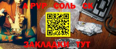 ALPHA-PVP Балахна