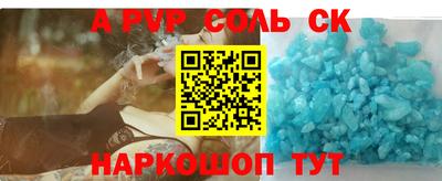 ALPHA-PVP Балахна
