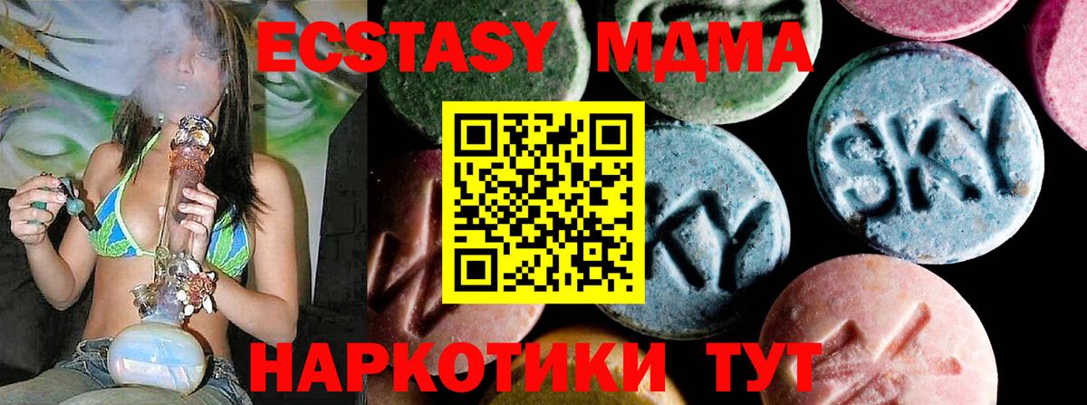 МДМА  MDMA VHQ  Вход с VPN  Верхняя Салда  МДМА кристаллы 