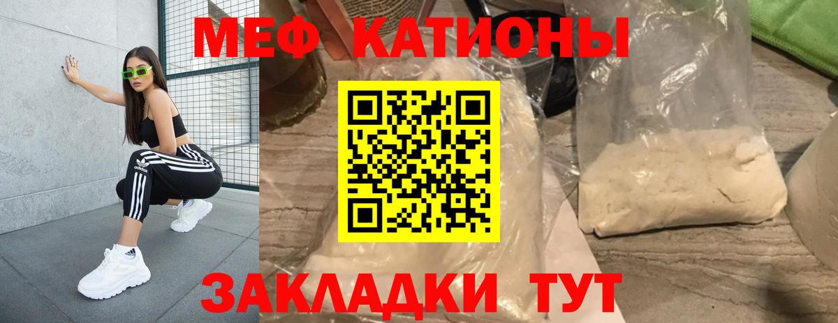 Меф мяу мяу кристаллы Верхняя Салда