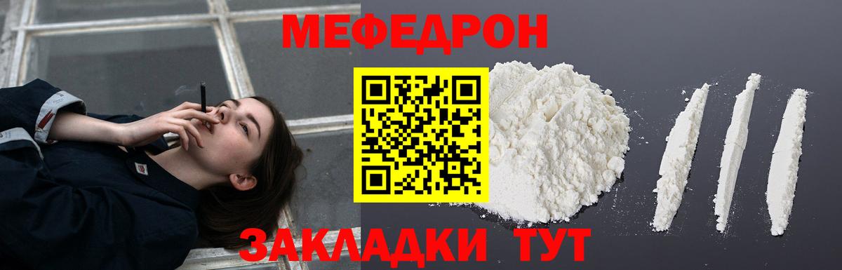МЯУ-МЯУ  Мефедрон  Вход с VPN  Верхняя Салда  МЕФ мука 