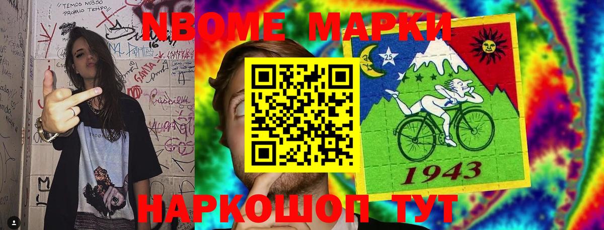 Марки NBOMe 1,8мг  Вход с VPN  Верхняя Салда  Марки NBOMe 1,8мг 