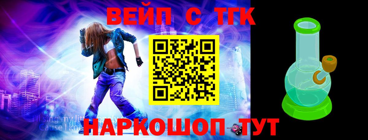 Дистиллят ТГК THC oil  Вход с VPN  Верхняя Салда  ТГК концентрат 